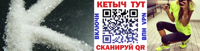 КЕТАМИН VHQ  Белогорск 
