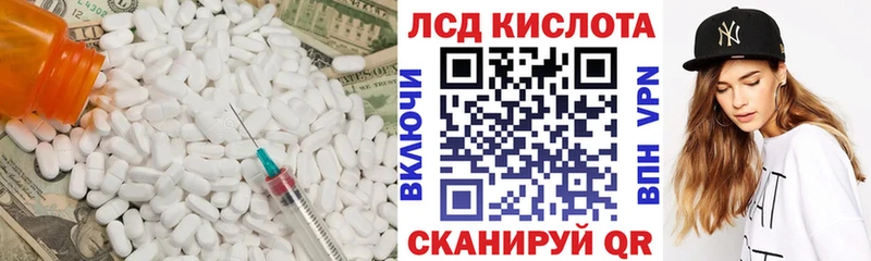 LSD-25 экстази ecstasy Белогорск