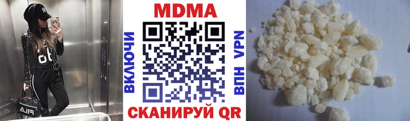 МДМА crystal  где купить наркоту  Белогорск 