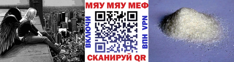 МЕФ mephedrone ОМГ ОМГ сайт Белогорск как найти закладки