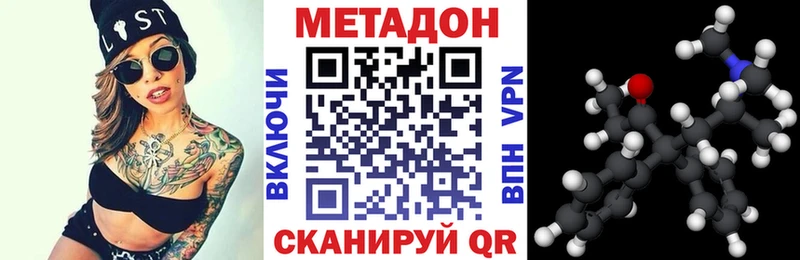 Метадон белоснежный  Белогорск 