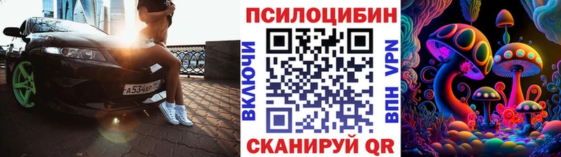 Псилоцибиновые грибы прущие грибы  Белогорск 